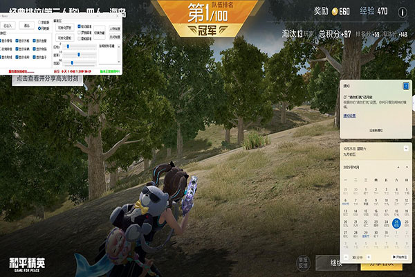 CF电脑免费辅助软件效果